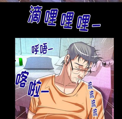 《妻子的情人》漫画最新章节妻子的情人-第 91 章免费下拉式在线观看章节第【32】张图片