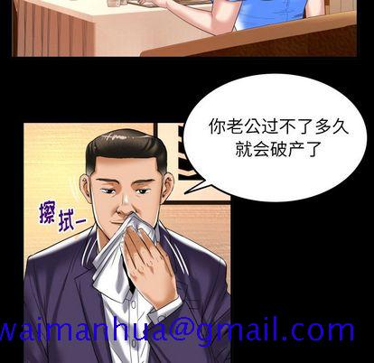 《妻子的情人》漫画最新章节妻子的情人-第 91 章免费下拉式在线观看章节第【11】张图片