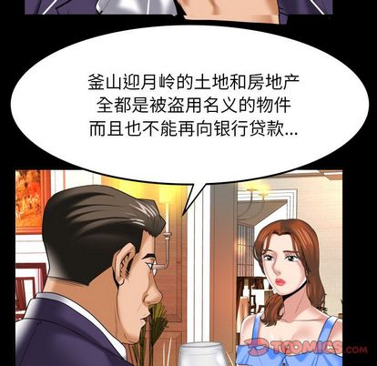 《妻子的情人》漫画最新章节妻子的情人-第 91 章免费下拉式在线观看章节第【14】张图片