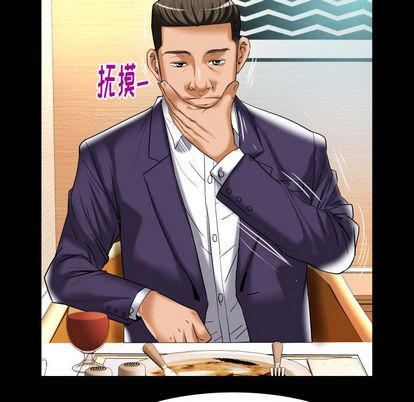 《妻子的情人》漫画最新章节妻子的情人-第 91 章免费下拉式在线观看章节第【24】张图片