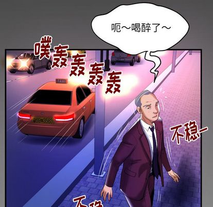 《妻子的情人》漫画最新章节妻子的情人-第 91 章免费下拉式在线观看章节第【87】张图片