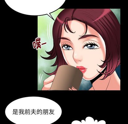 《妻子的情人》漫画最新章节妻子的情人-第 91 章免费下拉式在线观看章节第【52】张图片