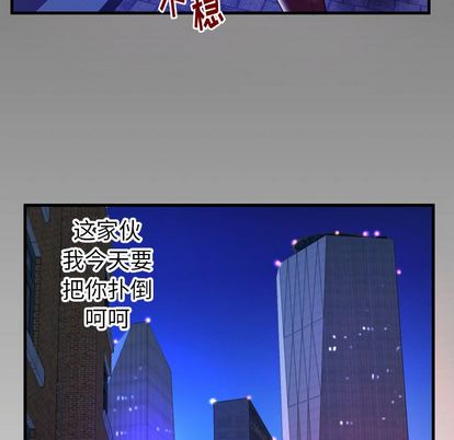 《妻子的情人》漫画最新章节妻子的情人-第 91 章免费下拉式在线观看章节第【88】张图片