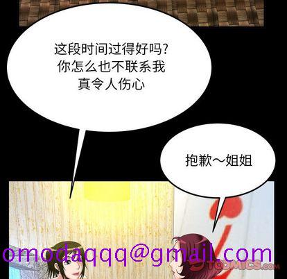 《妻子的情人》漫画最新章节妻子的情人-第 91 章免费下拉式在线观看章节第【46】张图片