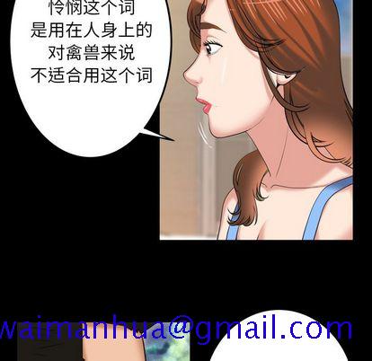 《妻子的情人》漫画最新章节妻子的情人-第 91 章免费下拉式在线观看章节第【21】张图片