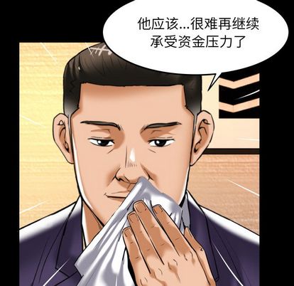 《妻子的情人》漫画最新章节妻子的情人-第 91 章免费下拉式在线观看章节第【13】张图片