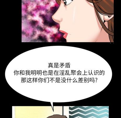 《妻子的情人》漫画最新章节妻子的情人-第 91 章免费下拉式在线观看章节第【23】张图片