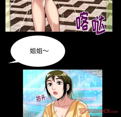 《妻子的情人》漫画最新章节妻子的情人-第 91 章免费下拉式在线观看章节第【42】张图片