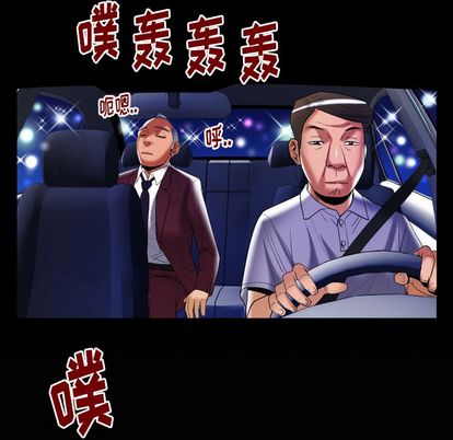 《妻子的情人》漫画最新章节妻子的情人-第 91 章免费下拉式在线观看章节第【83】张图片