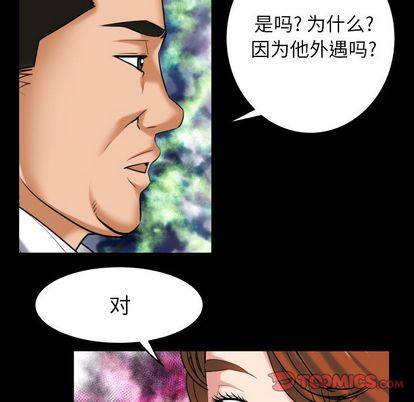 《妻子的情人》漫画最新章节妻子的情人-第 91 章免费下拉式在线观看章节第【22】张图片