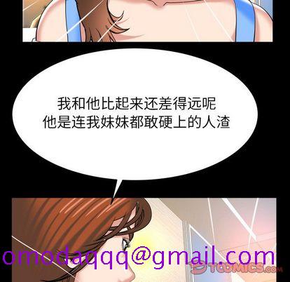 《妻子的情人》漫画最新章节妻子的情人-第 91 章免费下拉式在线观看章节第【26】张图片