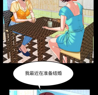 《妻子的情人》漫画最新章节妻子的情人-第 91 章免费下拉式在线观看章节第【47】张图片