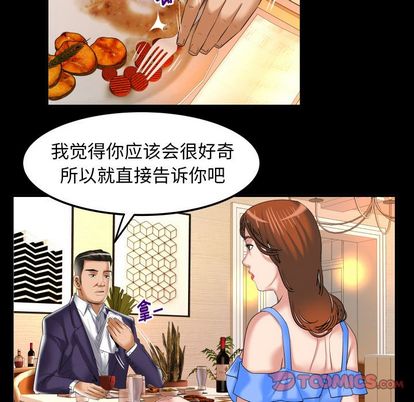 《妻子的情人》漫画最新章节妻子的情人-第 91 章免费下拉式在线观看章节第【10】张图片