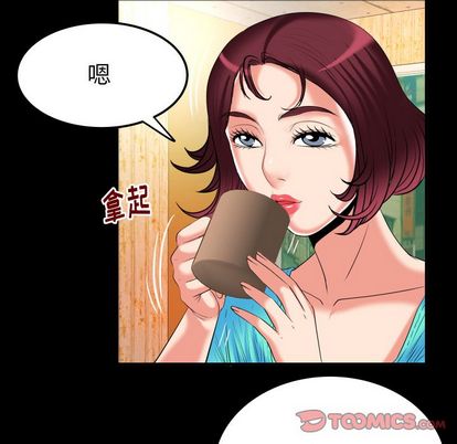 《妻子的情人》漫画最新章节妻子的情人-第 91 章免费下拉式在线观看章节第【50】张图片