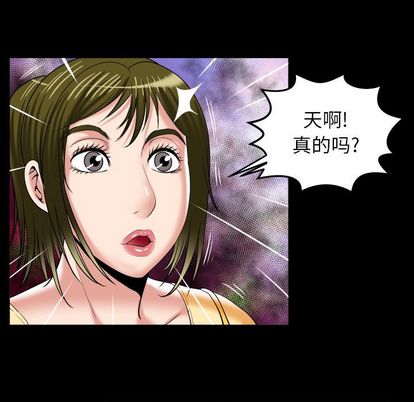 《妻子的情人》漫画最新章节妻子的情人-第 91 章免费下拉式在线观看章节第【49】张图片