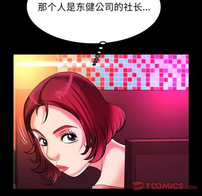 《妻子的情人》漫画最新章节妻子的情人-第 91 章免费下拉式在线观看章节第【78】张图片