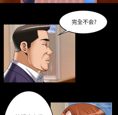 《妻子的情人》漫画最新章节妻子的情人-第 91 章免费下拉式在线观看章节第【20】张图片