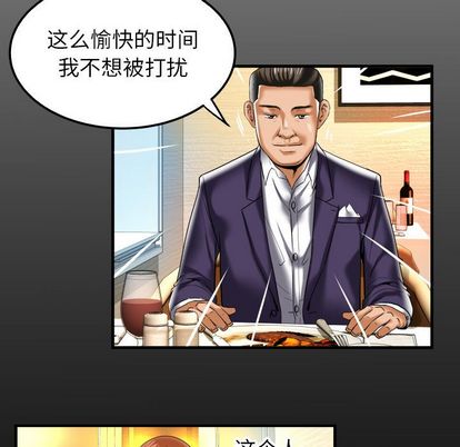 《妻子的情人》漫画最新章节妻子的情人-第 91 章免费下拉式在线观看章节第【7】张图片