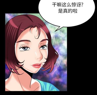 《妻子的情人》漫画最新章节妻子的情人-第 91 章免费下拉式在线观看章节第【55】张图片