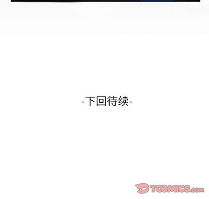 《妻子的情人》漫画最新章节妻子的情人-第 91 章免费下拉式在线观看章节第【90】张图片