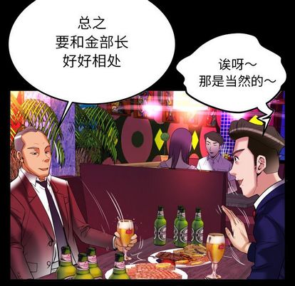 《妻子的情人》漫画最新章节妻子的情人-第 91 章免费下拉式在线观看章节第【75】张图片