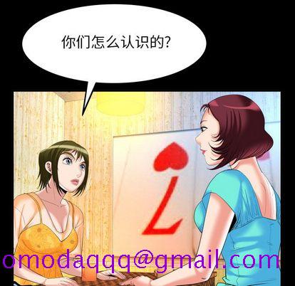 《妻子的情人》漫画最新章节妻子的情人-第 91 章免费下拉式在线观看章节第【56】张图片