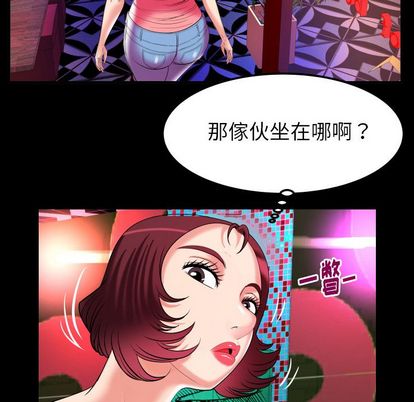 《妻子的情人》漫画最新章节妻子的情人-第 91 章免费下拉式在线观看章节第【68】张图片