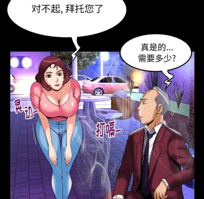 《妻子的情人》漫画最新章节妻子的情人-第 92 章免费下拉式在线观看章节第【15】张图片