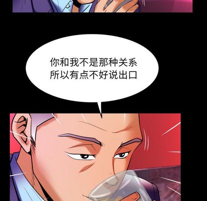 《妻子的情人》漫画最新章节妻子的情人-第 92 章免费下拉式在线观看章节第【60】张图片