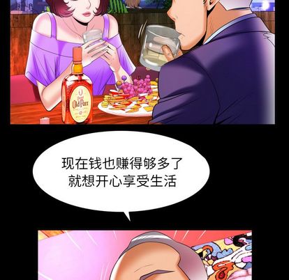 《妻子的情人》漫画最新章节妻子的情人-第 92 章免费下拉式在线观看章节第【52】张图片