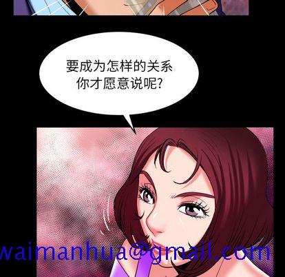 《妻子的情人》漫画最新章节妻子的情人-第 92 章免费下拉式在线观看章节第【61】张图片