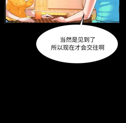 《妻子的情人》漫画最新章节妻子的情人-第 92 章免费下拉式在线观看章节第【34】张图片