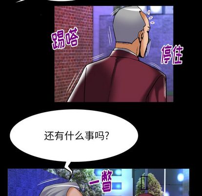 《妻子的情人》漫画最新章节妻子的情人-第 92 章免费下拉式在线观看章节第【25】张图片