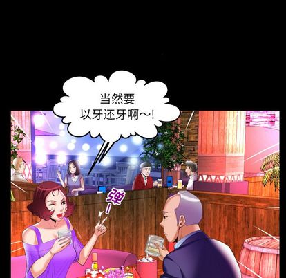 《妻子的情人》漫画最新章节妻子的情人-第 92 章免费下拉式在线观看章节第【47】张图片