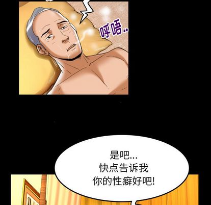 《妻子的情人》漫画最新章节妻子的情人-第 92 章免费下拉式在线观看章节第【89】张图片