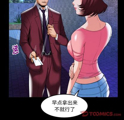 《妻子的情人》漫画最新章节妻子的情人-第 92 章免费下拉式在线观看章节第【32】张图片