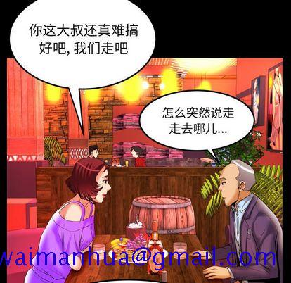 《妻子的情人》漫画最新章节妻子的情人-第 92 章免费下拉式在线观看章节第【71】张图片