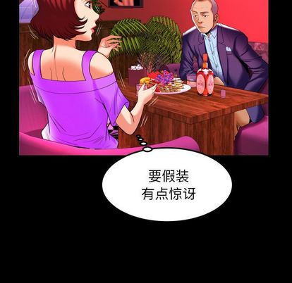 《妻子的情人》漫画最新章节妻子的情人-第 92 章免费下拉式在线观看章节第【63】张图片