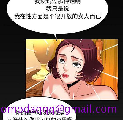 《妻子的情人》漫画最新章节妻子的情人-第 92 章免费下拉式在线观看章节第【96】张图片