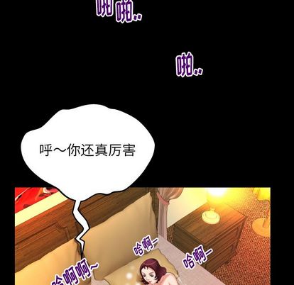 《妻子的情人》漫画最新章节妻子的情人-第 92 章免费下拉式在线观看章节第【87】张图片