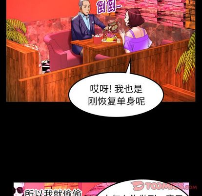 《妻子的情人》漫画最新章节妻子的情人-第 92 章免费下拉式在线观看章节第【44】张图片