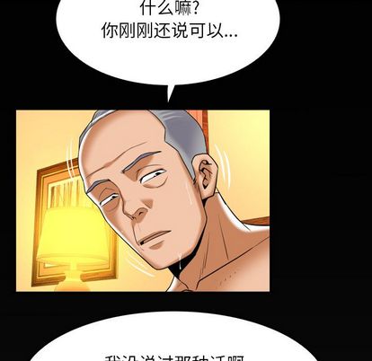 《妻子的情人》漫画最新章节妻子的情人-第 92 章免费下拉式在线观看章节第【95】张图片