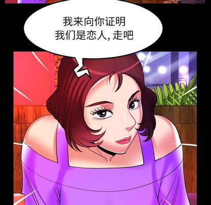 《妻子的情人》漫画最新章节妻子的情人-第 92 章免费下拉式在线观看章节第【72】张图片