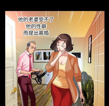 《妻子的情人》漫画最新章节妻子的情人-第 92 章免费下拉式在线观看章节第【39】张图片