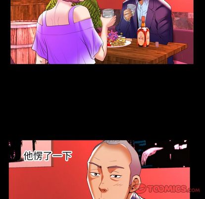 《妻子的情人》漫画最新章节妻子的情人-第 92 章免费下拉式在线观看章节第【50】张图片