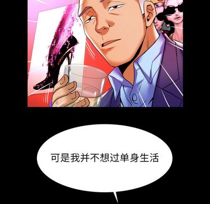 《妻子的情人》漫画最新章节妻子的情人-第 92 章免费下拉式在线观看章节第【53】张图片