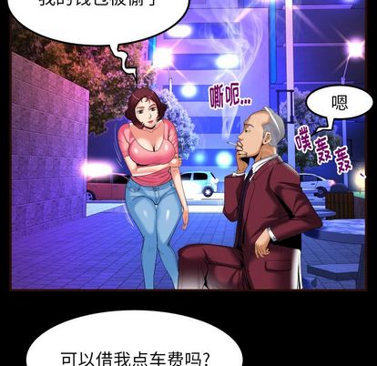 《妻子的情人》漫画最新章节妻子的情人-第 92 章免费下拉式在线观看章节第【13】张图片