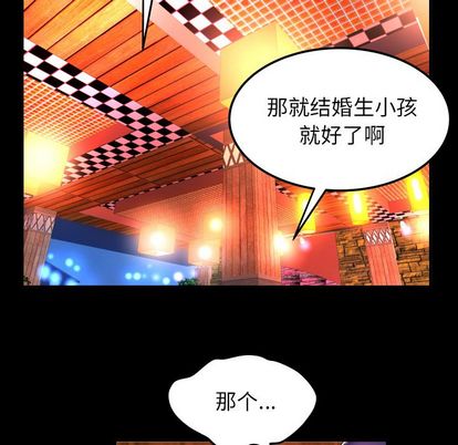 《妻子的情人》漫画最新章节妻子的情人-第 92 章免费下拉式在线观看章节第【55】张图片