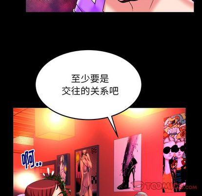 《妻子的情人》漫画最新章节妻子的情人-第 92 章免费下拉式在线观看章节第【62】张图片