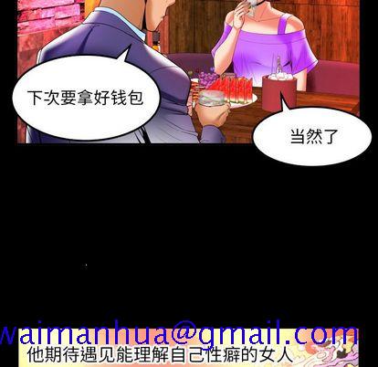 《妻子的情人》漫画最新章节妻子的情人-第 92 章免费下拉式在线观看章节第【41】张图片